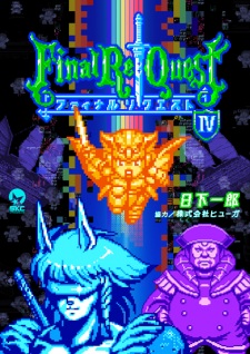 Imagen de Final Re:Quest