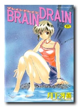 Imagen de Brain Drain