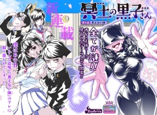 Meido no Kuroko-san