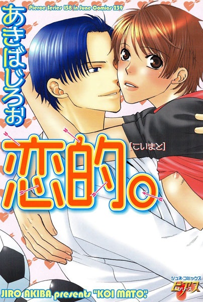 Poster de Koimato.