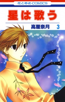 Imagen de Hoshi wa Utau