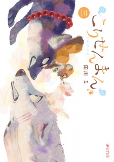 Imagen de Korisenman