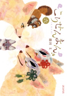 Imagen de Korisenman