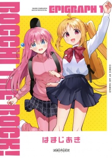 Poster de Bocchi the Rock! Epigraph