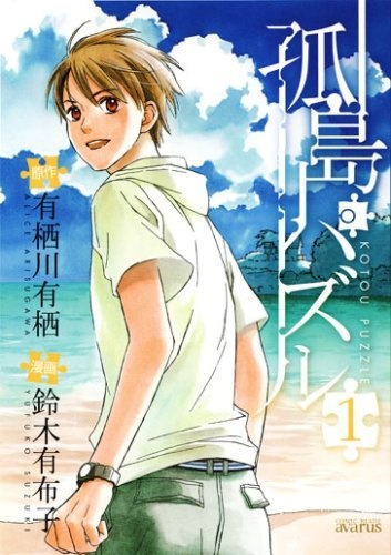 Poster de Koutou Puzzle