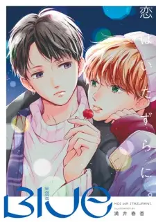 Purple Moon ga Kagayaku Yoru ni.