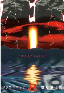Imagen de Dragon Head