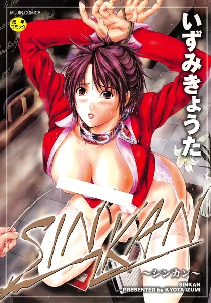 Sinkan