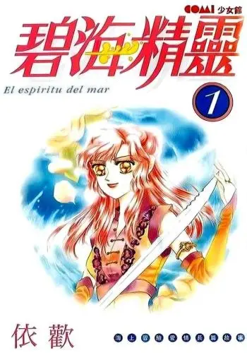 Spirit of the Ocean