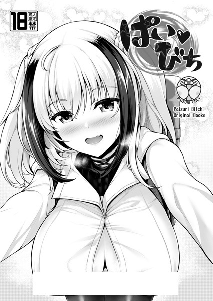 Pai Bitch! cover
