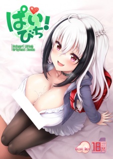 Imagen de Pai Bitch!