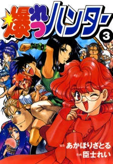 Imagen de Bakuretsu Hunters