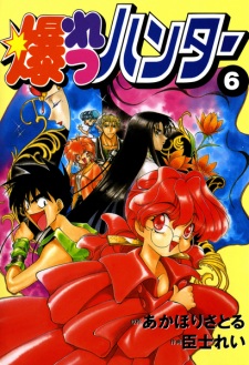 Imagen de Bakuretsu Hunters