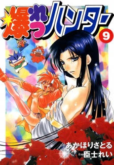 Imagen de Bakuretsu Hunters