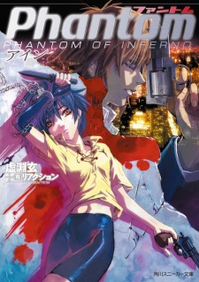 Capa de Phantom: Phantom of Inferno