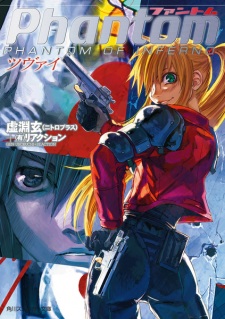 Imagen de Phantom: Phantom of Inferno
