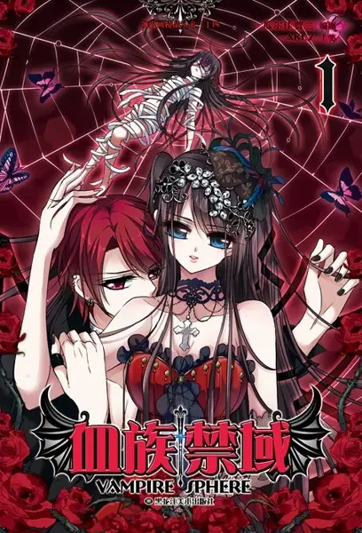 Vampire Sphere