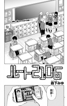 Poster de Route 2106