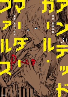 Imagen de Undead Girl Murder Farce