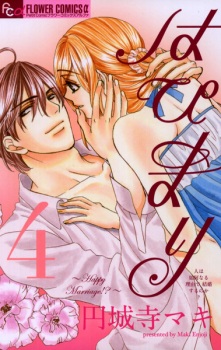 Imagen de Hapi Mari: Happy Marriage!?