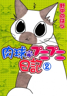 Imagen de Nikukyuu Punipuni Nikki