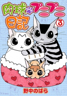 Imagen de Nikukyuu Punipuni Nikki