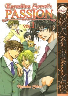 Imagen de Shiritsu Shouei Gakuen Danshi Koutoubu: Kurashina-sensei no Junan