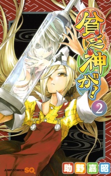 Imagen de Binbougami ga!