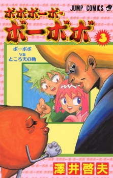 Imagen de Bobobo-bo Bo-bobo