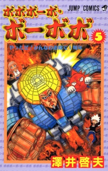 Imagen de Bobobo-bo Bo-bobo
