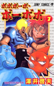 Imagen de Bobobo-bo Bo-bobo