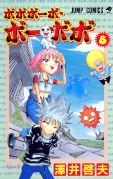 Imagen de Bobobo-bo Bo-bobo