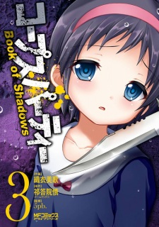 Imagen de Corpse Party: Book of Shadows