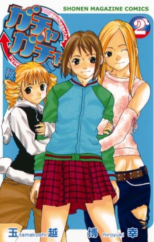 Imagen de Gachagacha