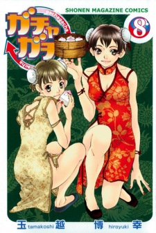 Imagen de Gachagacha