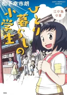 Cover image for Hitorigurashi no Shougakusei