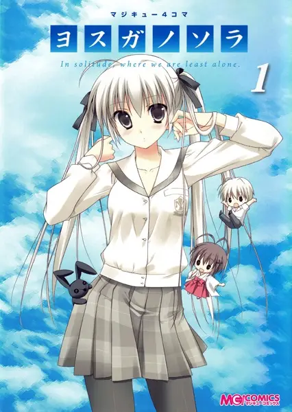 Magi-Cu 4-koma: Yosuga no Sora