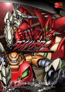 Imagen de Dino Getter