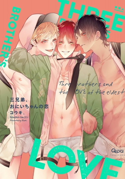 Three Brothers and the Love of the Eldest