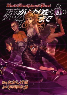Imagen de Shi ga Futari wo Wakatsu made