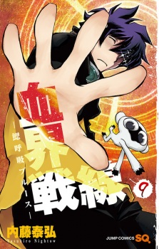 Imagen de Kekkai Sensen