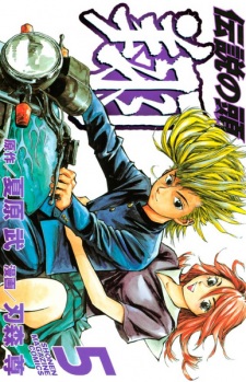Imagen de Densetsu no Kashira: Shou
