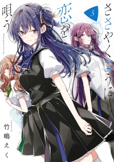 Imagen de Sasayaku You ni Koi wo Utau