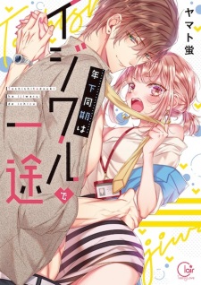 Toshishita Douki wa Ijiwaru de Ichizu