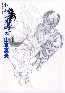 Imagen de Homunculus