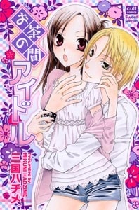 Imagen de Ochanoma Idol