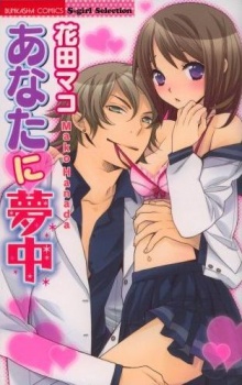 Imagen de Anata ni Muchuu