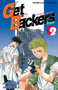 Imagen de GetBackers