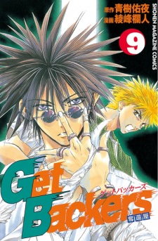 Imagen de GetBackers