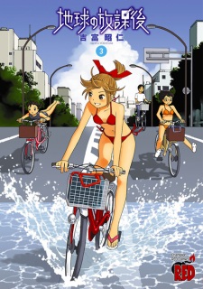 Imagen de Chikyuu no Houkago